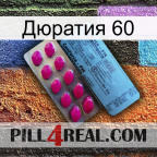 Дюратия 60